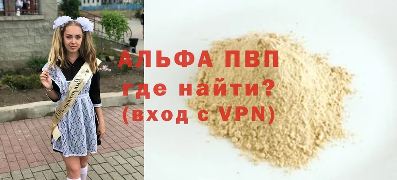 A-PVP кристаллы  нарко площадка какой сайт  Соль-Илецк  где продают наркотики 